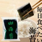送料無料 毎日食べたい海苔/愛知県産 味のある焼き海苔1/8焼のり240枚 ポイント利用