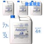 ショッピングパストリーゼ ドーバーパストリーゼ77 4本 5L 5000ml 送料無料 詰替 アルコール消毒液 詰め替え 防菌 消臭 防カビ ウィルス 4本 お歳暮 御歳暮