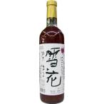 しなのわいんにごりワイン「雪花」