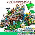 Minecraft minecraft 村 家 ハウス マインクラフト おもちゃ レゴブロック 想像力 創造力 知恵 ブロック LEGO  クリスマス プレゼント HAPPY BIRTHDAY