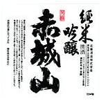 赤城山純米吟醸1.8L