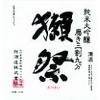 獺祭 純米大吟醸 1.8L 磨き3割9分