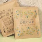 【ネコポス可】ワンタッチドリップコーヒー「デカフェ〜カフェインレスコーヒー〜メキシコJAS」〜カフェイン気にせず気軽に本格コーヒー Mexico decaf COFFEE