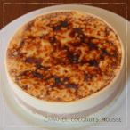  карамель кокос мусс ( парик . блок сверху . внутри san. яблоко ввод кокос мусс . миндаль ввод ka ламе ru мусс. кекс (5 номер,5 номер :14cm отверстие / рефрижератор рейс )