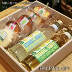 【送料込包装のし対応】フルーツフルギフト