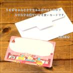 ミニメッセージカード「おねむの時間」（裏柄付き）【名刺型,封筒つき】【ネコポス可】