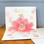 ウェディングカード（結婚祝い立体ポップアップカード）「幸せのひかりに包まれて」【ネコポス可】