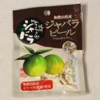 和歌山産「ジャバラピール」mini15g �