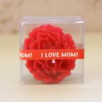 母の日キャンドル「カーネーションキャンドル 」I-Love-Mom