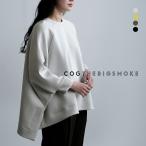 コグザビッグスモーク COGTHEBIG