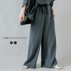 コグザビッグスモーク COGTHEBIGSMOKE  ジョーゼット イージー トラウザーパンツ ALISON TROUSERS 14602-249-120-1 レディース  春夏 2026ss新作 1/13UP
