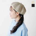 シャポーグラフィー Chapeaugraphy リネン オックス ベレー帽 20037 レディース 2025ss新作 母の日