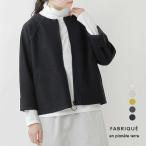 ショッピングウール ファブリケ アン プラネテール fabrique en planete terre  圧縮ジャージー ウール カットオフ ジップ ジャケット 252-070  2025aw新作