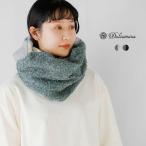 ショッピングドゥ セール【30%OFF】ドゥルカマラ Dulcamara コットン ウール タター メルトン パデッド スヌード d225-g203 レディース【☆】