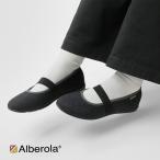 アルベローラ ALBEROLA  バンド バレエシューズ i19gm レディース  春夏 2026ss新作