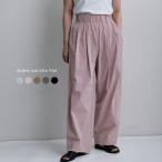 ショッピング新作 オードリーアンドジョンワッド audrey and john wad  撥水ナイロンストレッチ 2タック ワイドイージーパンツ l6301 レディース  春夏 2026ss新作