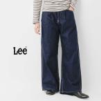 ショッピングライダース リー Lee  ライダース101 ワイド デニム パンツ ll1018 レディース  2025aw新作【☆】