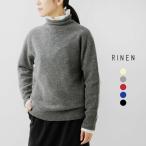 ショッピングタートルネック リネン RINEN  ウール天竺編み タートルネック ニット プルオーバー r17682 レディース  2025aw新作