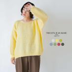トリコット ジーン マルク TRICOTS JEAN MARC ボートネック ニット プルオーバー sesamy  レディース 2025aw新作【☆】