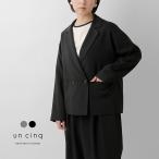 アンサンク un cinq  メランジ オックス テーラード ジャケット u26-01 レディース  春夏 2026ss新作