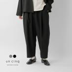 アンサンク un cinq  メランジ オックス タック クロップドパンツ u26-03 レディース  春夏 2026ss新作