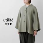 ユティリテ utilite  SUPER110s ウール ビーバー フロントボタン ポンチョコート ut504aw72 レディース サイズ・カラー交換初回無料 2025aw新作
