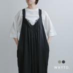 ホワイト whyto  レースサテン オーバーサイズ サロペット lace stain overall wht26hpt4069 レディース  春夏 2026ss新作