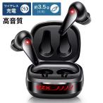ワイヤレスイヤホン イヤホン Bluetooth5.1 HiFi高音質 自動ペアリング 3Dステレオサウンド CVC8.0ノイズキャンセリング&AAC対応 プレゼント