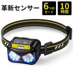 ヘッドライト ヘッドランプ LED 高輝度 充電式 6つモード 軽量 防水 センサー機能 キャンプ 登山 釣り led作業灯 災害対策 懐中電灯 停電対応(B1K190TDHe)