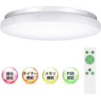 LEDシーリングライト 18W/24W 調光調色 ~4畳/~6畳 リモコン付き タイマー設定 常夜灯 明るさメモリ機能 LEDライト 簡単取付 天井照明(B1XDD18WSB)