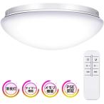 LEDシーリングライト 照明 24W/33W 調光タイプ ~6畳/~8畳 リモコン付き タイマー 常夜灯 簡単取付 天井照明((B1XDD24WDB)