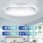 シーリングライト LED 照明 おしゃれ