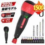 「クーポンで3490円」電動ドライバー ドライバー 小型 充電式 2000mAh大容量 電動・手動兼用 S2鋼ビット16点セット コードレス 強力 携帯 手持ち 軽量 初心者