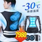 3点購入で1点あたり7980円!空調ベスト フルセット 冷却ベスト 空調ウェア 20000mAh大容量バッテリー アイスパック付き 4段強風 空調作業服 作業服 54h連続送風
