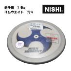 nisi* спорт (NISHI) иен запись super высокий mo- men to1.50kg U18 мужчина . для обод вес 77% F332A иен запись бросание 
