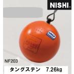 ¥Ë¥·¡¦¥¹¥Ý¡¼¥Ä¡ÊNISHI¡Ë¥Ï¥ó¥Þ¡¼ ÃË»ÒÍÑ ¥¿¥ó¥°¥¹¥Æ¥ó 7.26kg NF203 ¥Ï¥ó¥Þ¡¼Åê