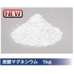 nisi* спорт (NISHI) уголь кислота Magne sium1kg NT1951 предотвращение скольжения легкая атлетика ... круг иен запись метание молота ...