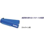 ニシ・スポーツ（NISHI） ジャパーン３ スタート合図器 NT7713C スターター 陸上 トラック競技 フィールド競技