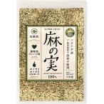 スカイグリーン 麻の実 ヘンプシード 500g 単品 ( 麻の実ナッツ スーパーフード ヘンプ オーガニック 低糖質 タンパク質 たんぱく質)cpn1