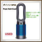 ダイソン Dyson Pure Hot＋Cool 空気清浄ファンヒーター HP 04 （アイアン/ブルー） セラミックファンヒーター