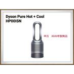 ファンヒーター ダイソン 空気清浄機 HP00ISN 空気清浄機能付ファンヒーター Dyson Pure Hot+Cool