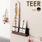 神札ホルダー　御札立て　小物入れ　お洒落　木目調　破魔矢　お札　護摩札　神棚　TEER　ティール