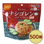 尾西食品 アルファ米 保存食 ナシゴレン 80g×500個セット 非常食 企業備蓄 防災用品 アウトドア キャンプ〔代引不可〕送料込み