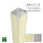  под дерево серии blank post 5 дюймовый длина 2590.8mm виниловый забор 