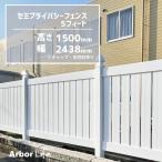ショッピングフェンス フェンス 樹脂 目隠しフェンス DIY 目隠し ホワイト 外構 ドッグラン バイナルフェンス セミプライバシーフェンス 5フィート 高さ1500mm 幅2438.4mm 40M