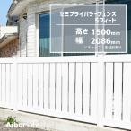 フェンス 目隠し シンプル ホワイト DIY 樹脂フェンス ドッグラン バイナルフェンス セミプライバシーフェンス 5フィート 高さ1500mm 幅2086mm 40M