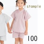 ショッピング甚平 甚平 キッズ 子供 セパレート stample スタンプル チェック＆ストライプ 上下 半ズボン 100