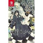 【新品】Switch 死神と少女