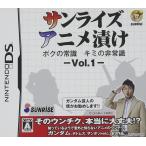 [ новый товар ]NDS Sunrise аниме ..bok. здравый смысл Kimi. экстренный .VOL.1