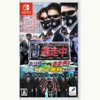 【新品】Switch 逃走中 ハンターVS逃走者!キミはどっちで勝利できるか!？